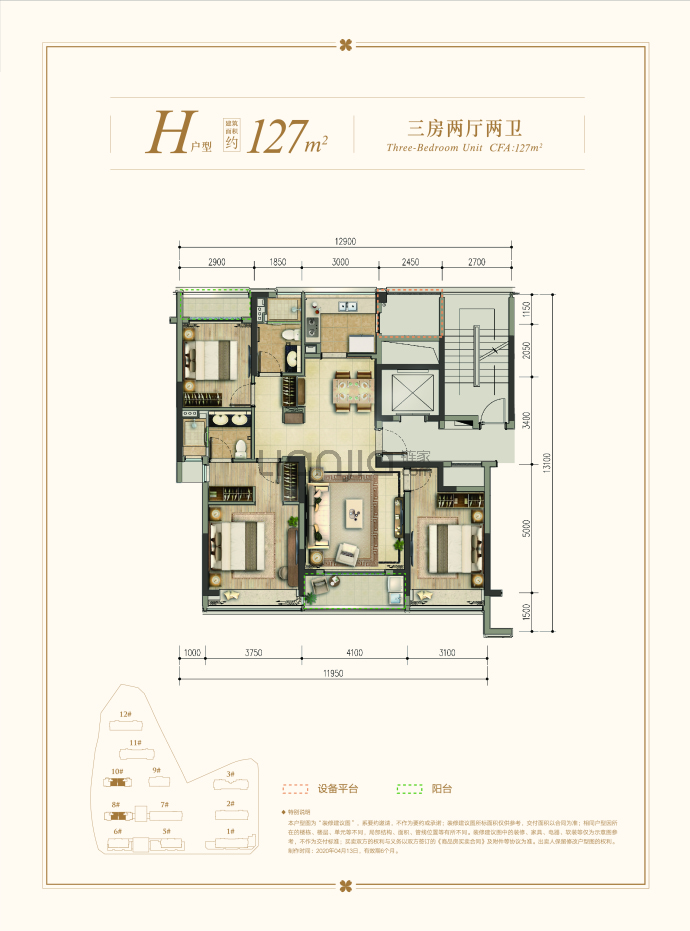 绿城·兰园--建面 127m²