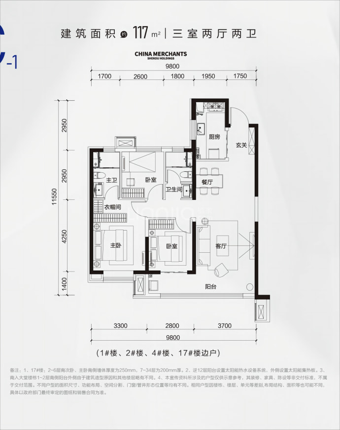 招商时代主场--建面 117m²