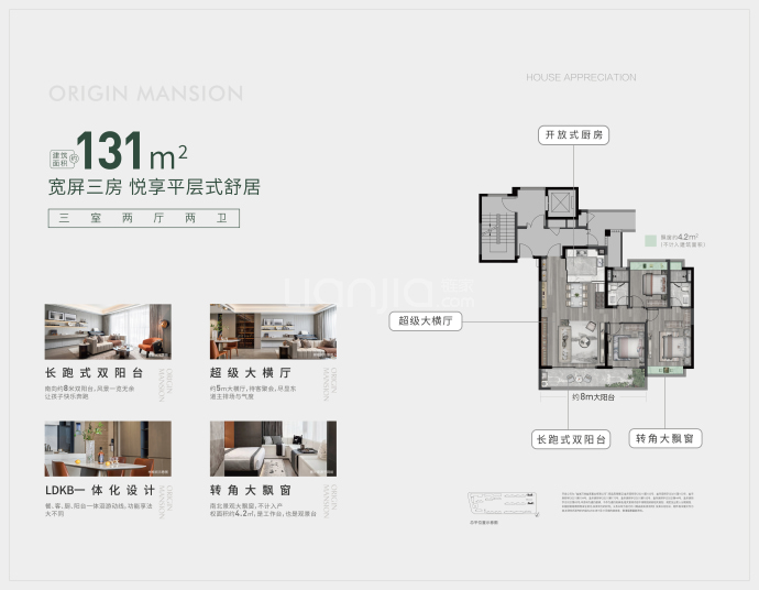 万科悦达·聚珑东方--建面 131m²