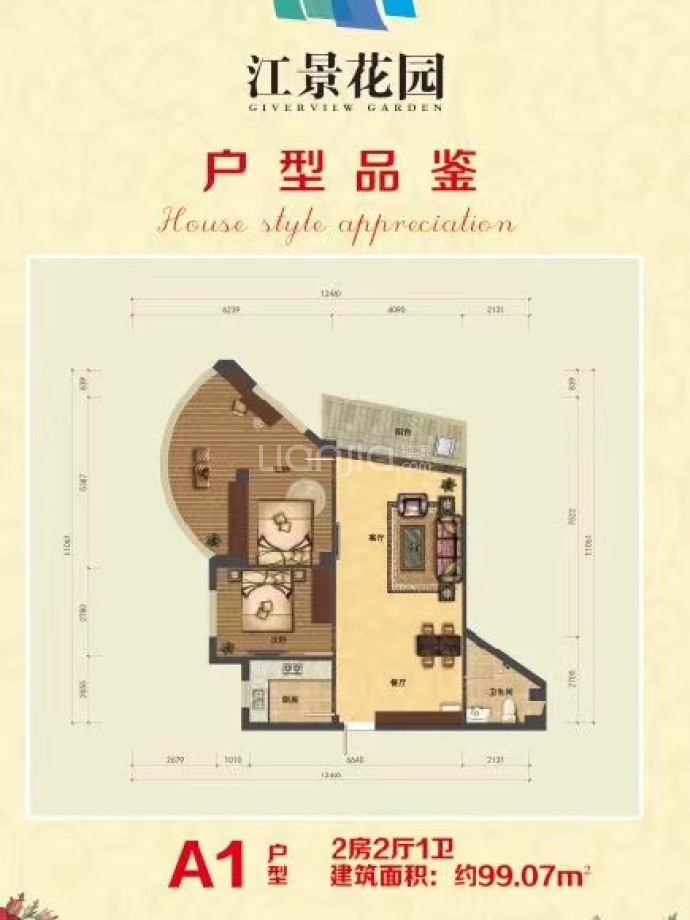 江景花园--建面 99.07m²