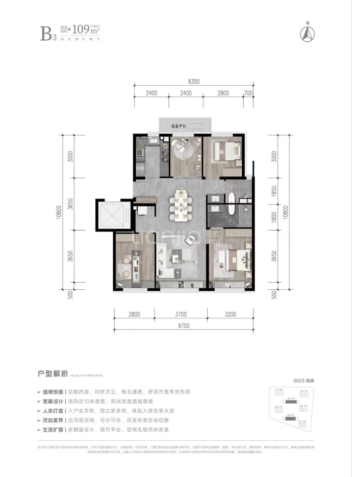 北京城建和知筑--建面 109m²