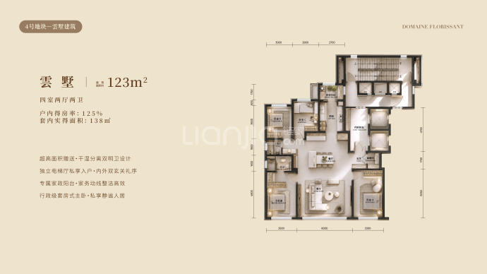 华润置地盛京潤璟4室2厅2卫户型图