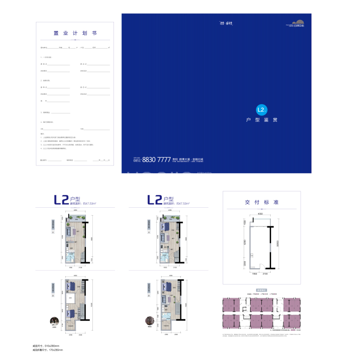 云城中心--建面 47m²