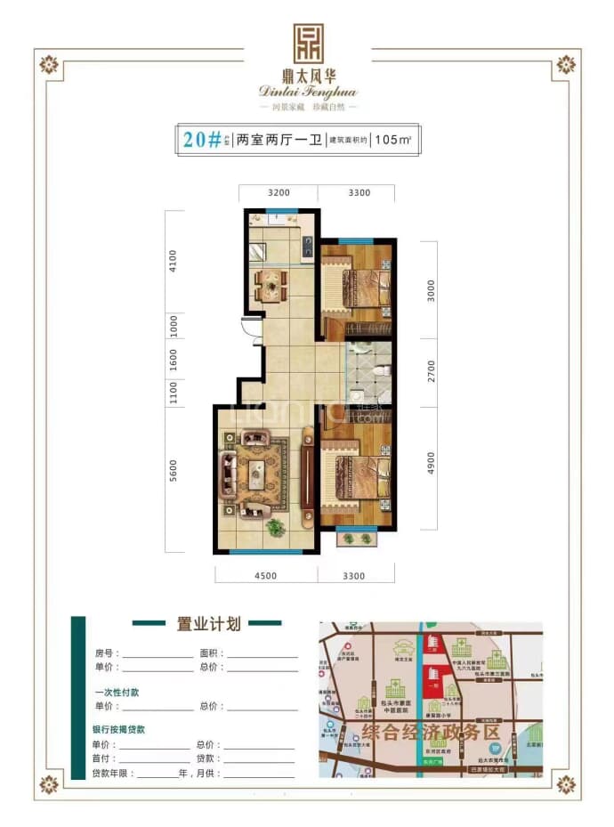 鼎太铭筑--建面 105m²