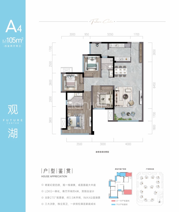 国投未来序4室2厅2卫户型图