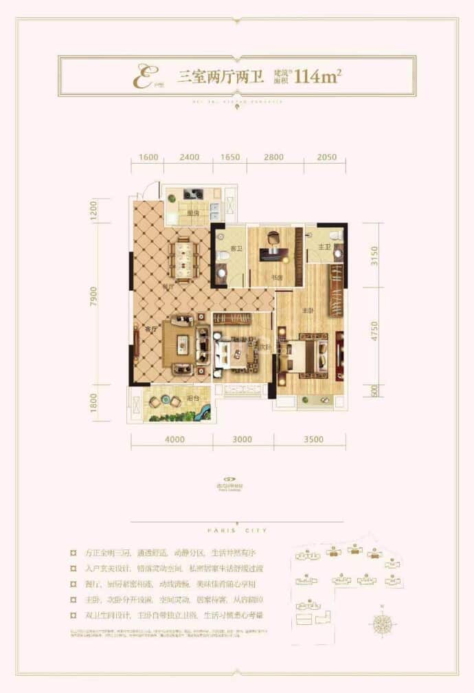 中都巴黎城--建面 114m²