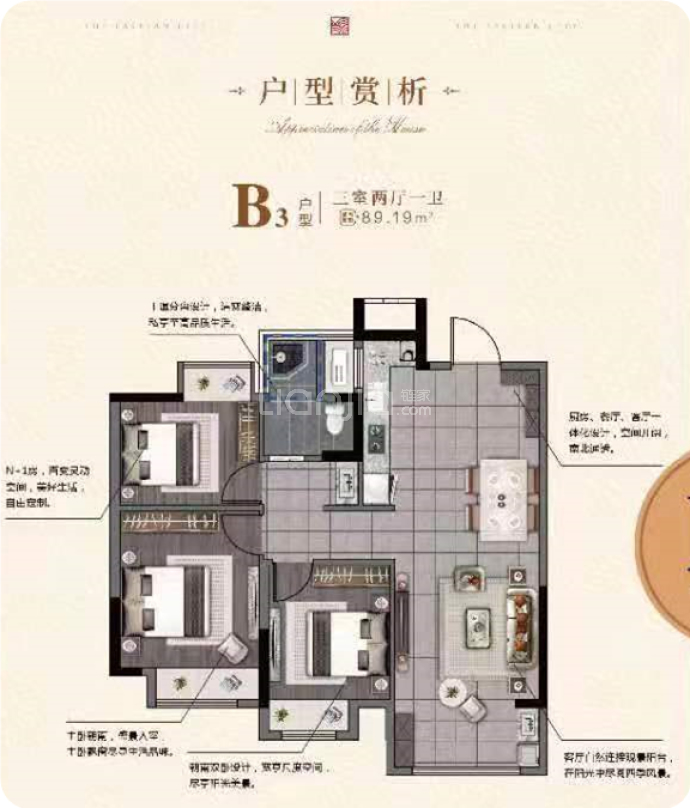 海畔东方城--建面 89.19m²