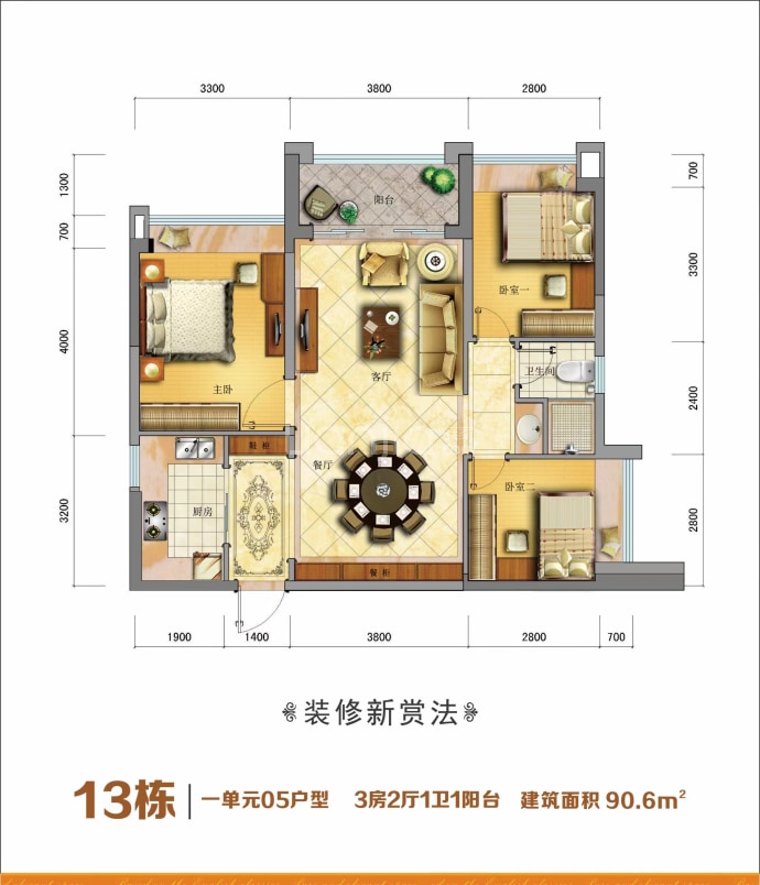 洲际豪庭--建面 90.6m²