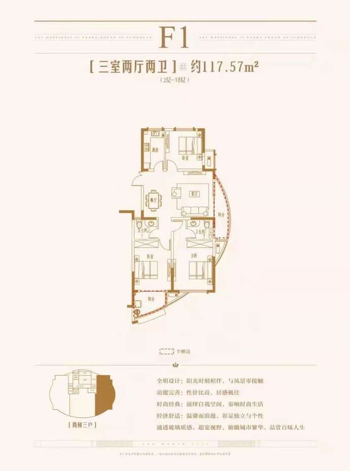 金利国际城--建面 117.57m²