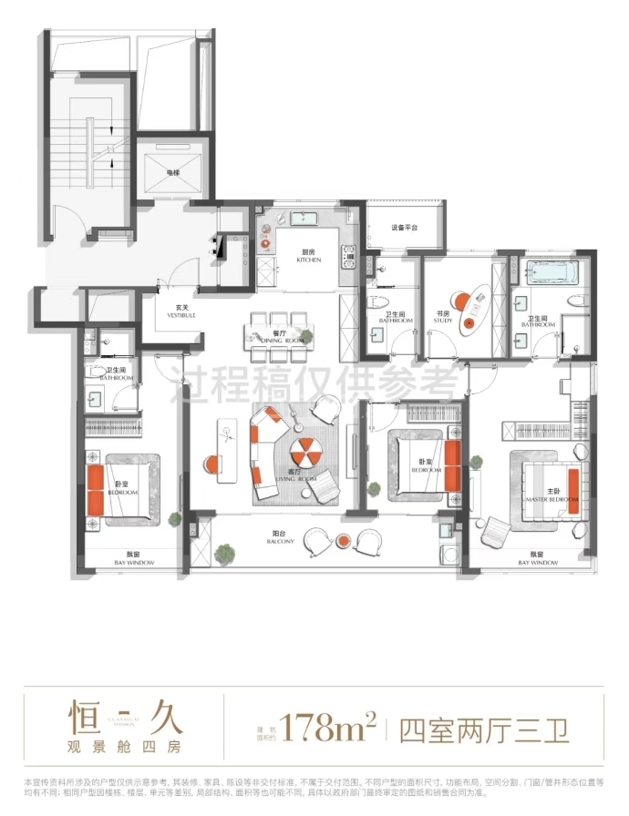 西房宸樾恒久府--建面 178m²