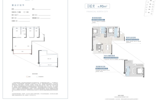 中天金融北城--建面 93m²