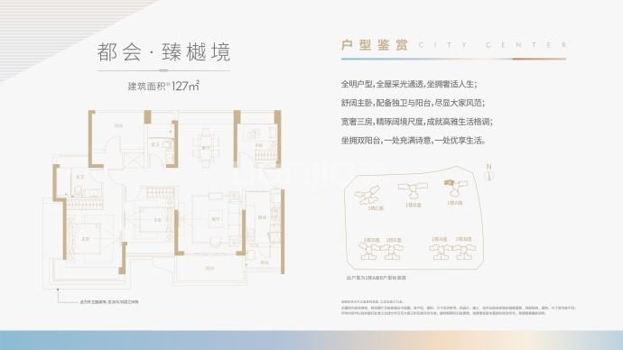 颐安都会中央四期--建面 127m²