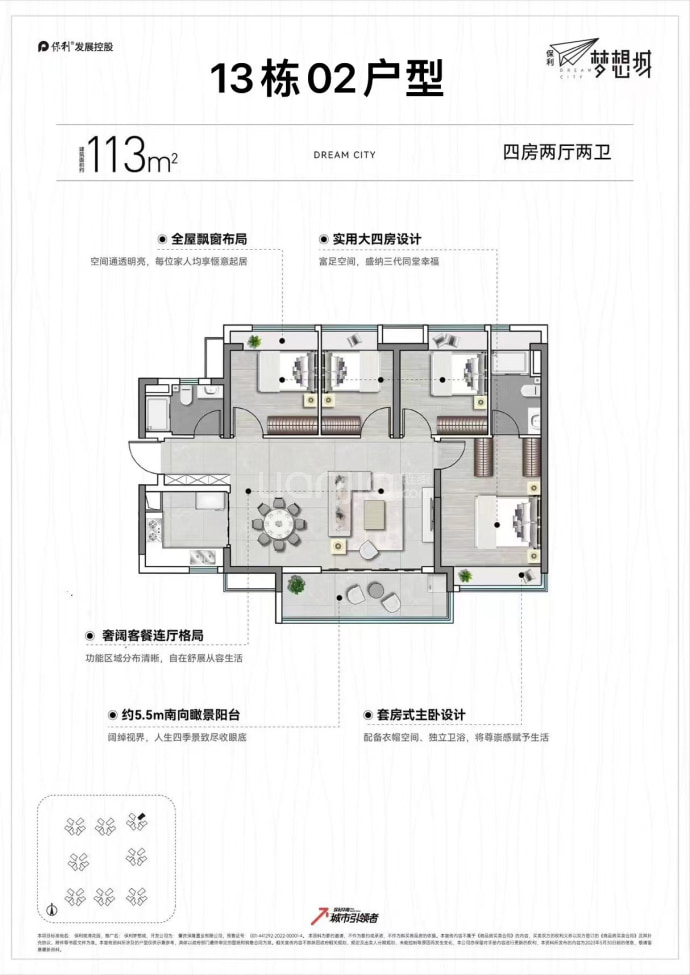 保利梦想城--建面 113m²