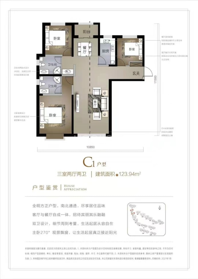 树人莱雅居二期--建面 123.94m²