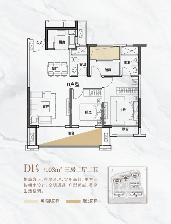 宏凯茗庭--建面 103m²