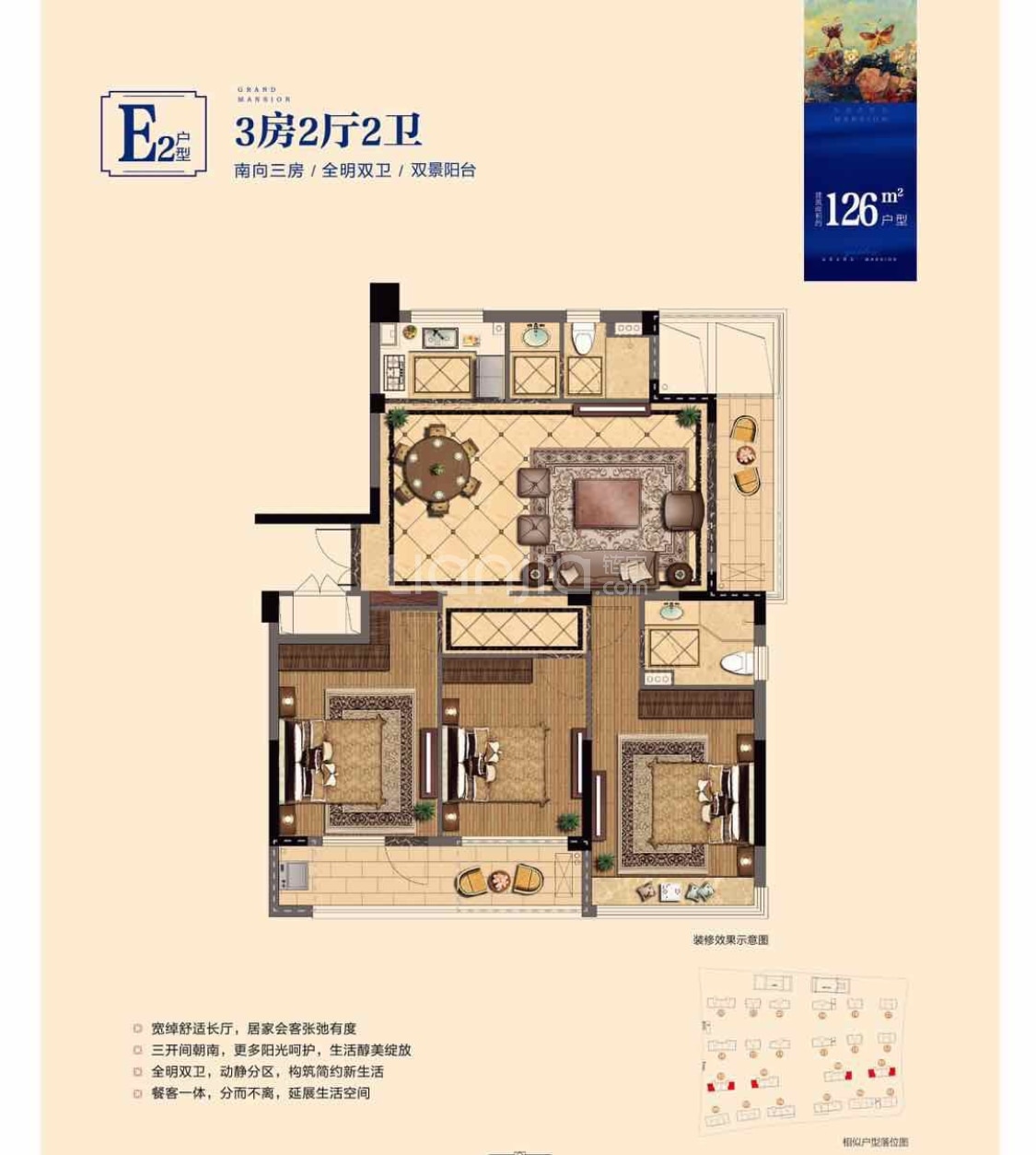 楼盘】三居室户型图|3室2厅1厨2卫建面 126m05房型图-湖州贝壳新房