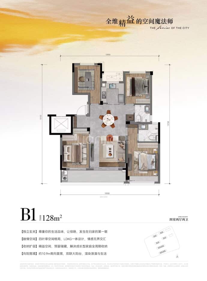 赞成学棠曼庐--建面 128m²