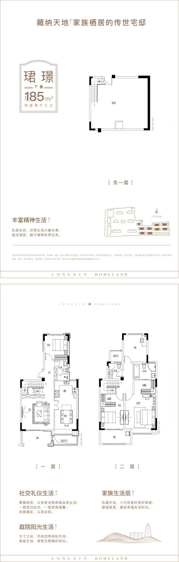 龙信家园4室2厅3卫户型图