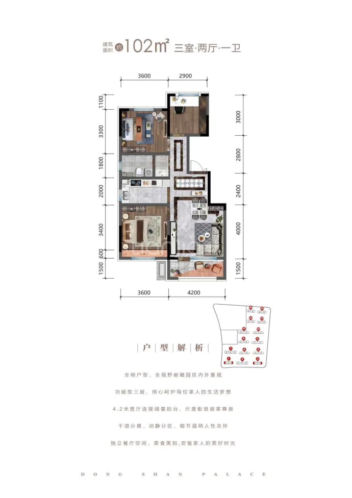 东山府--建面 102m²