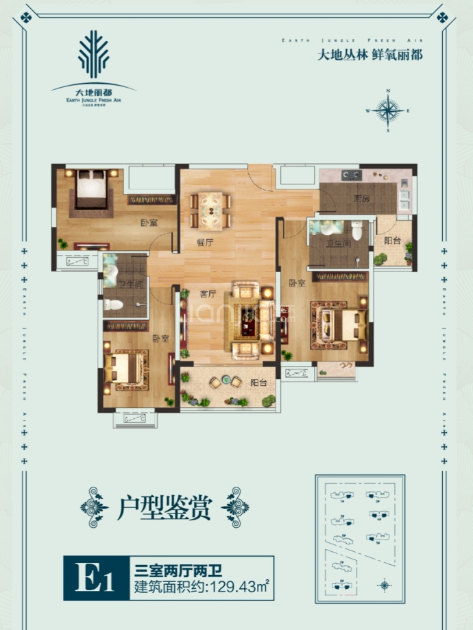 大地丽都--建面 129.43m²