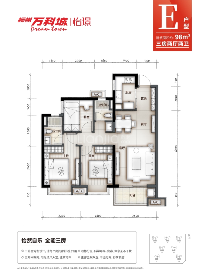 柳州万科城--建面 98m²