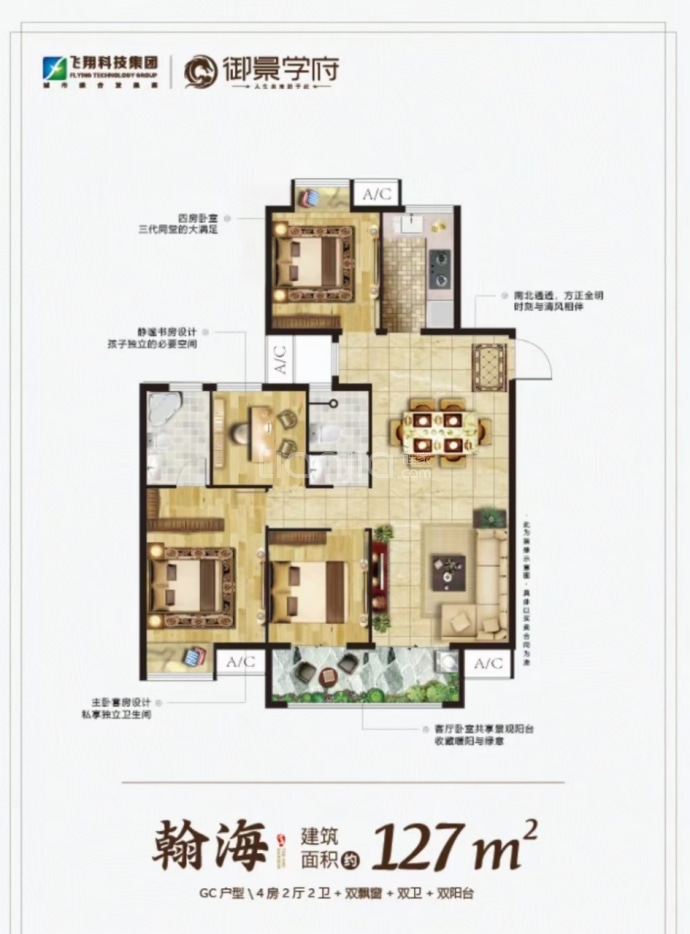 盱眙御景学府--建面 127m²