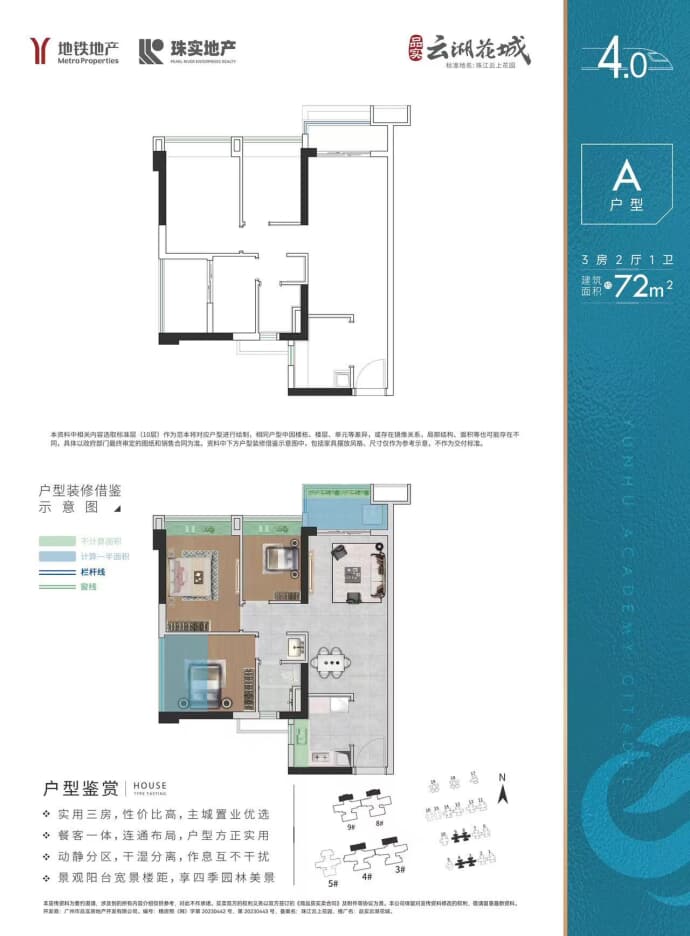 品实·云湖花城--建面 72m²