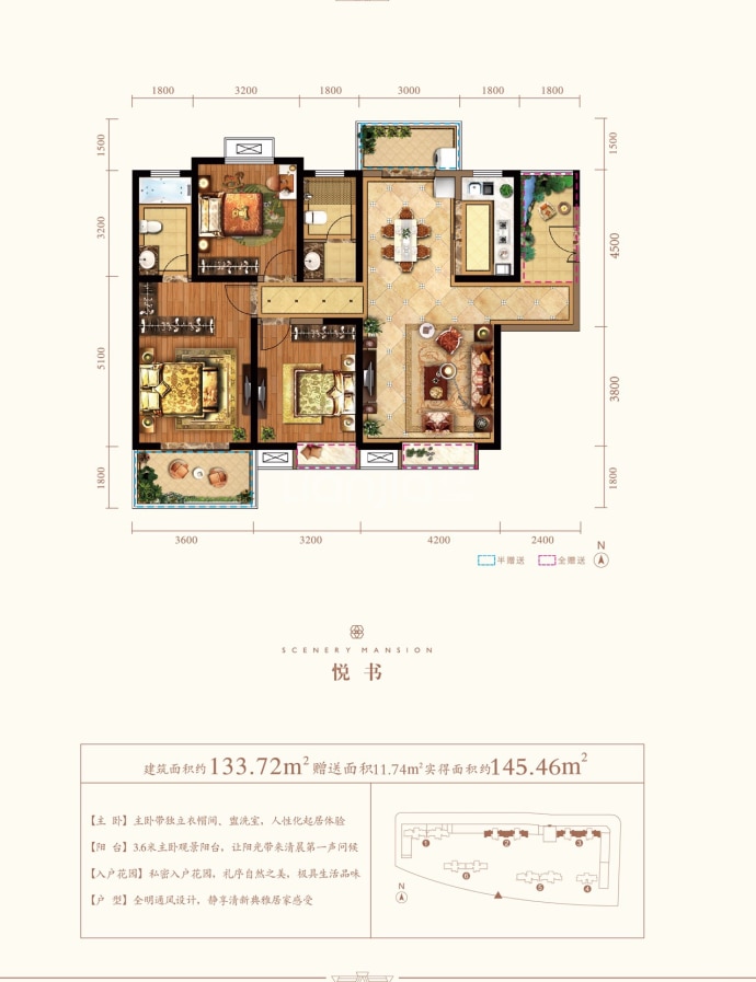 万晟·荣曜景城--建面 133.72m²