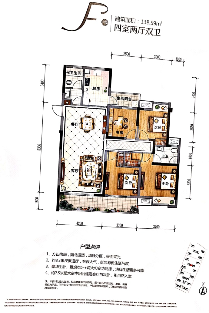 【华景川万悦城_安庆华景川万悦城楼盘】房价,户型,开盘时间详情-安庆