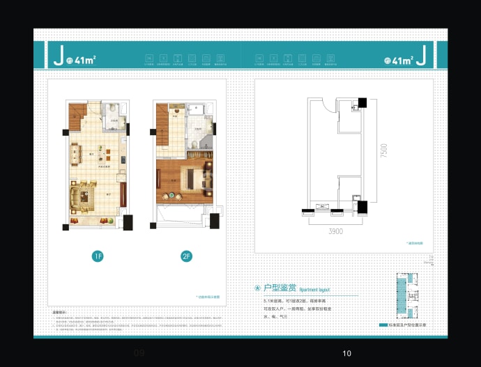 山水原著公馆叁号--建面 41m²