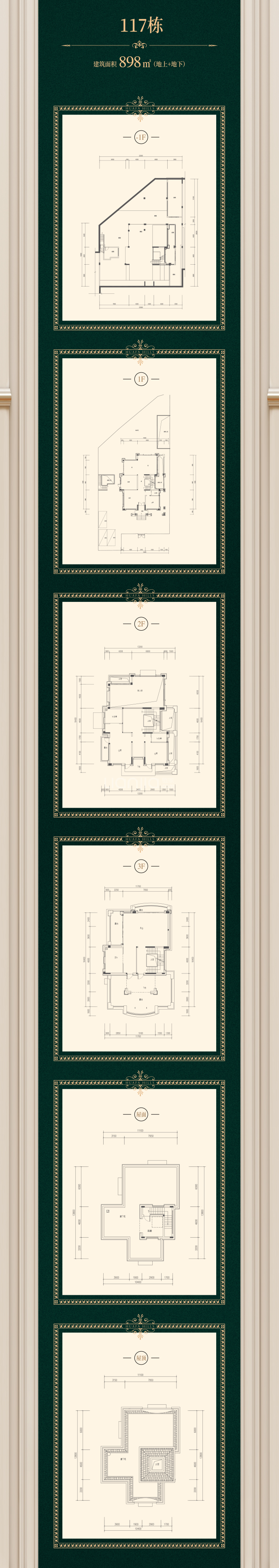 华发山庄--建面 898m²