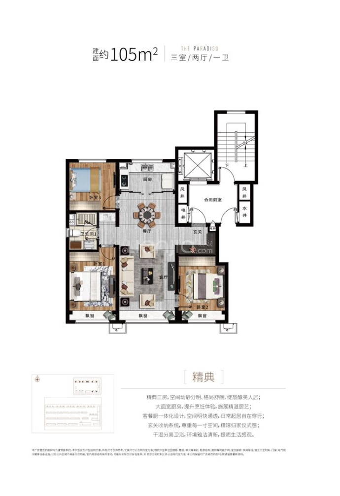 万科金域蓝湾--建面 105m²