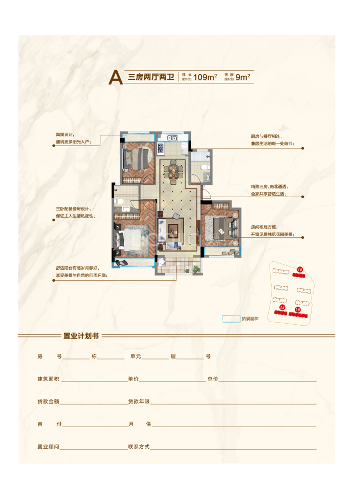 城邦紫荆苑--建面 109m²