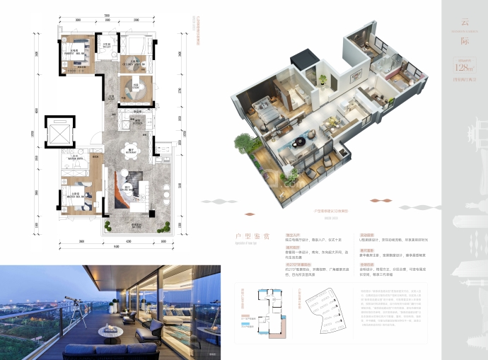 中国铁建.云台府--建面 128m²