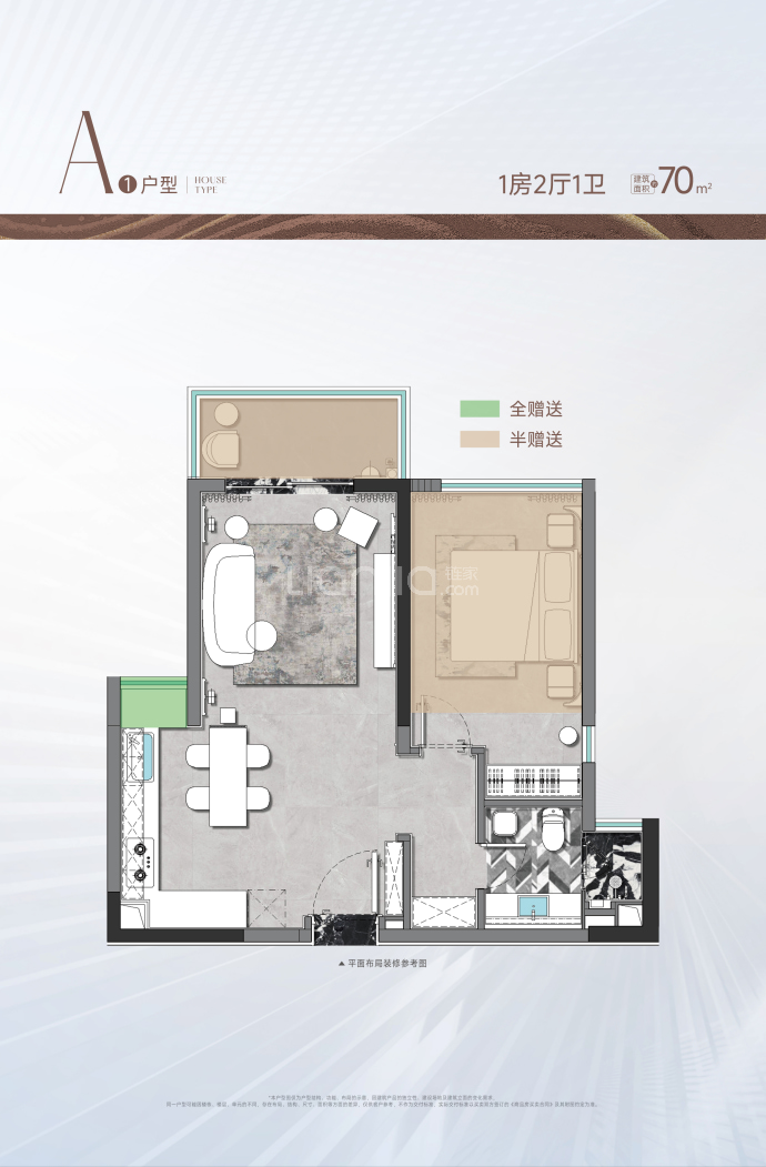 中兴智慧城·懿會1室2厅1卫户型图