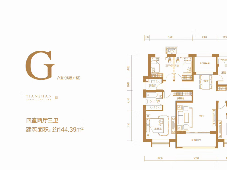 天山熙湖三期4室2厅3卫户型图