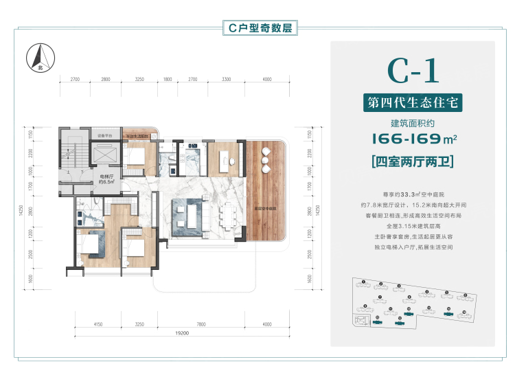 山外习园4室2厅2卫户型图