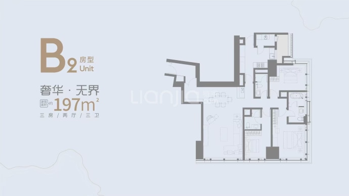 恒隆府--建面 197m²