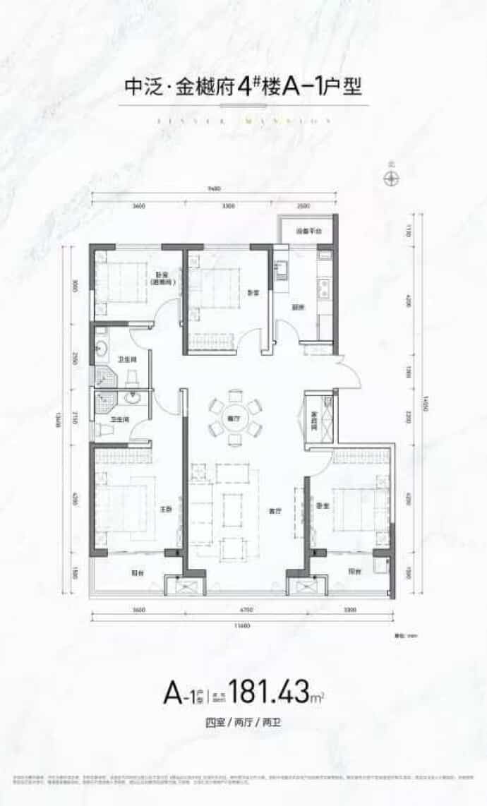 中泛·金樾府--建面 181.43m²