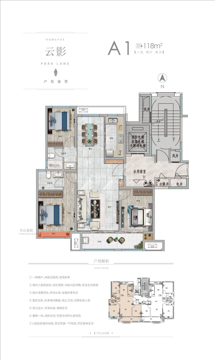 宏跃公园里--建面 118m²