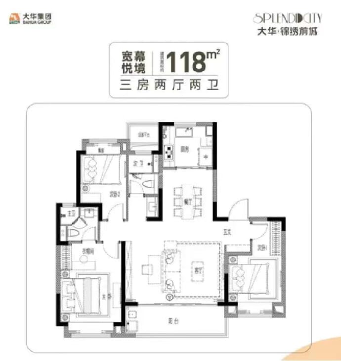 大华锦绣前城--建面 118m²