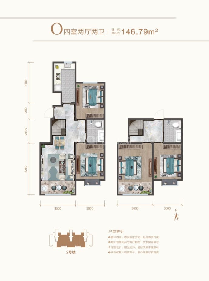 兴桐鑫城--建面 146.79m²