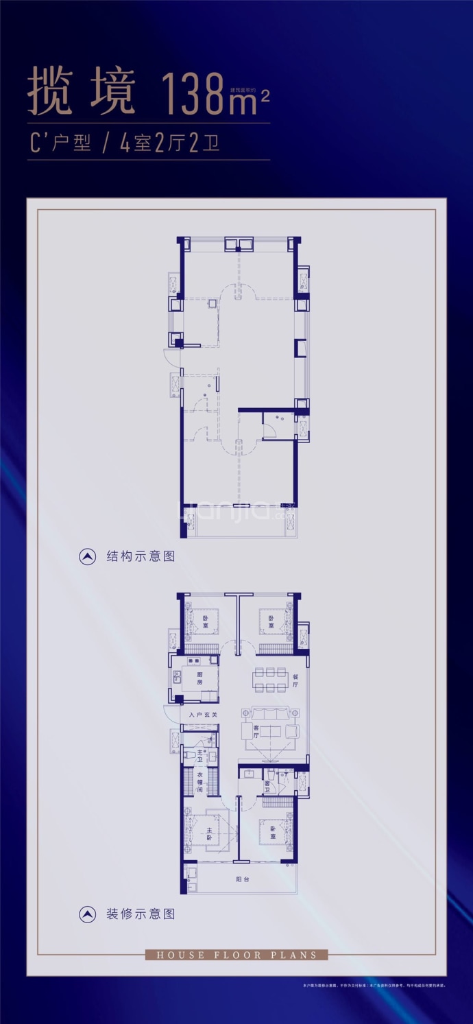 大东海融江府--建面 138m²