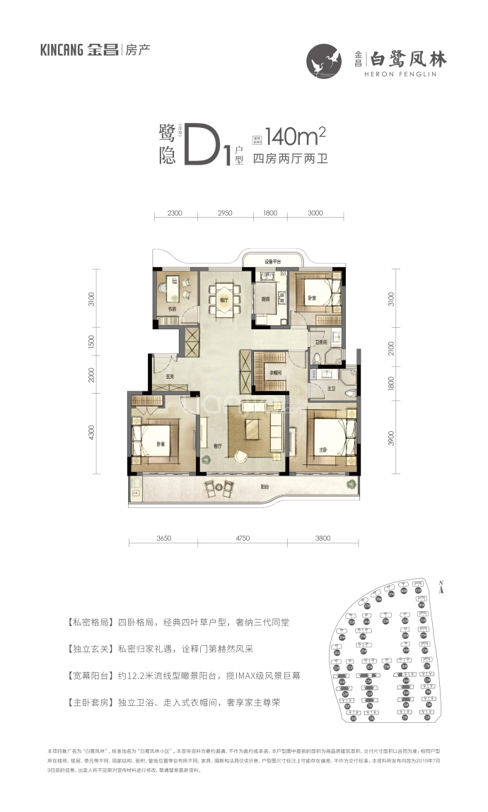 金昌白鹭凤林--建面 140m²