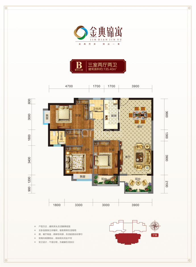 金典锦寓--建面 135.4m²