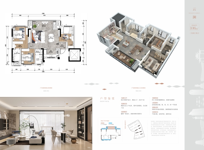 中国铁建.云台府--建面 106m²