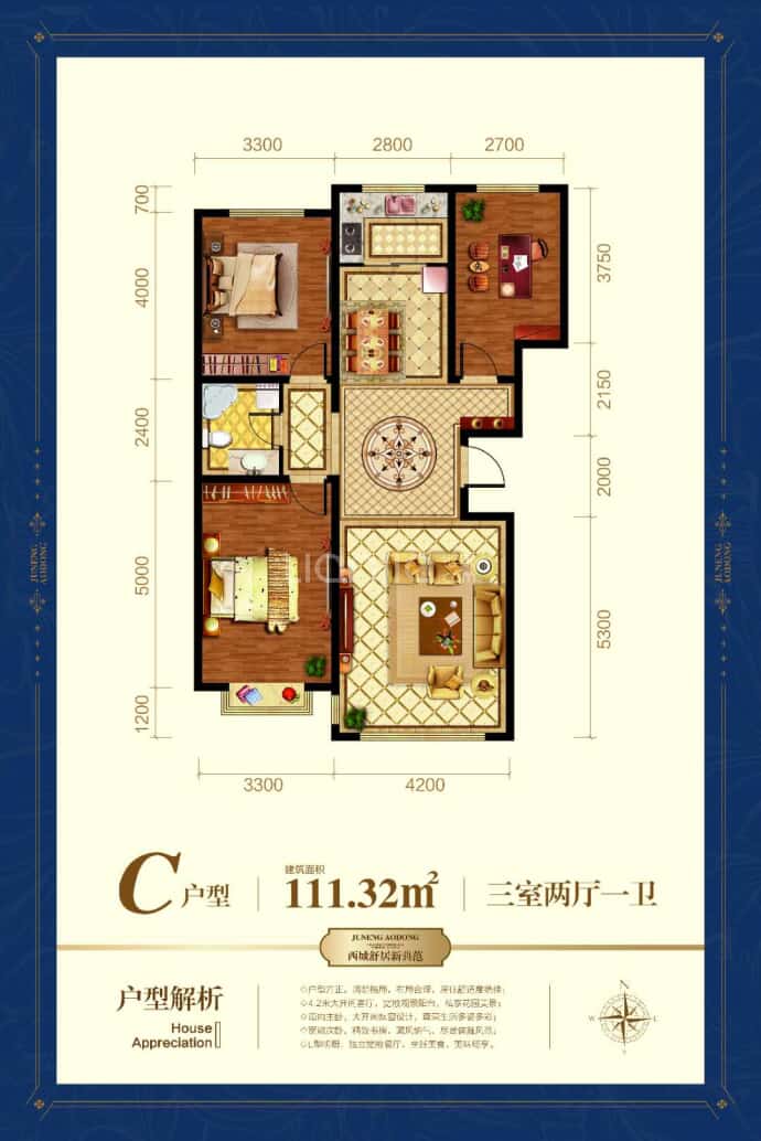 巨能·澳东--建面 111.32m²