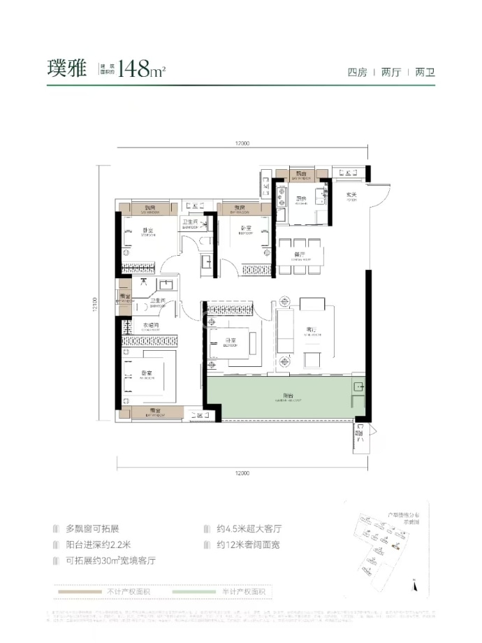 福星惠誉铂雅府--建面 148m²