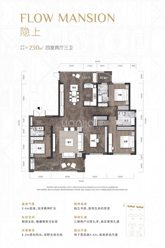 天城上和珺--建面 230m²