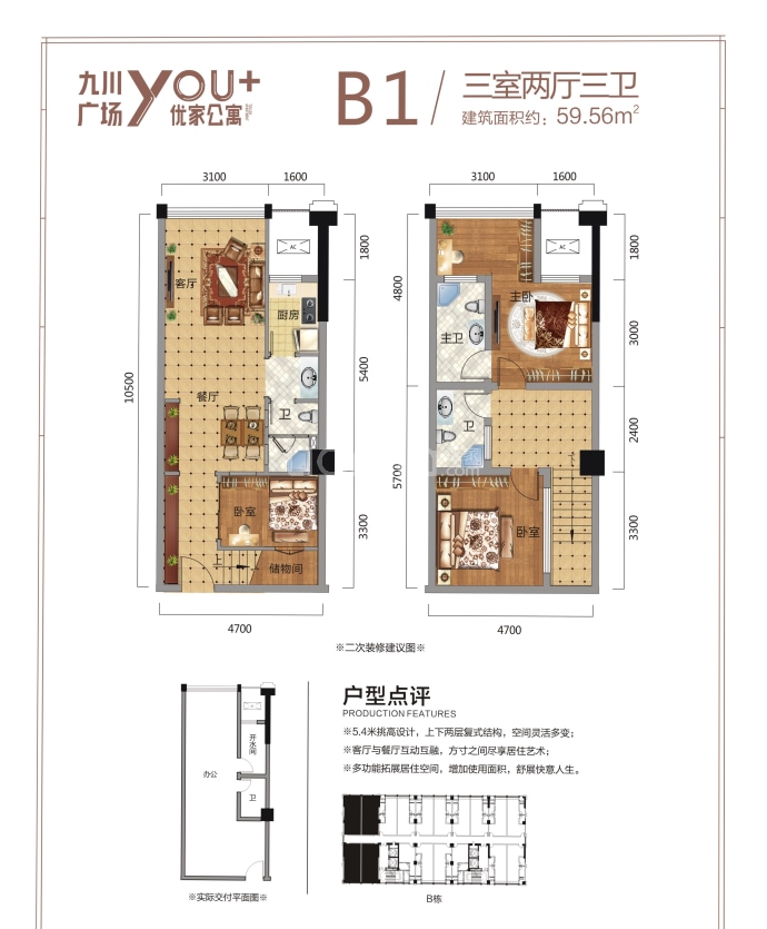 九川优家公寓--建面 59.56m²